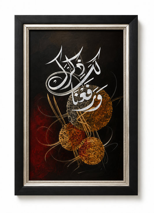 Islamic Wall Art