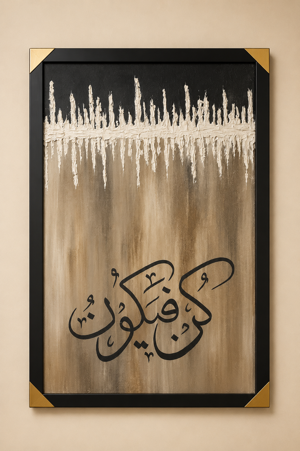 Kun Faya Kun Wall Art