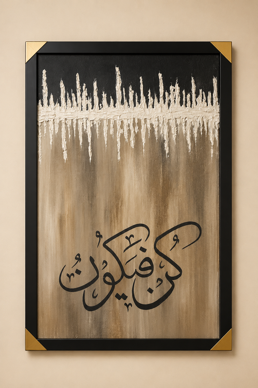 Kun Faya Kun Wall Art