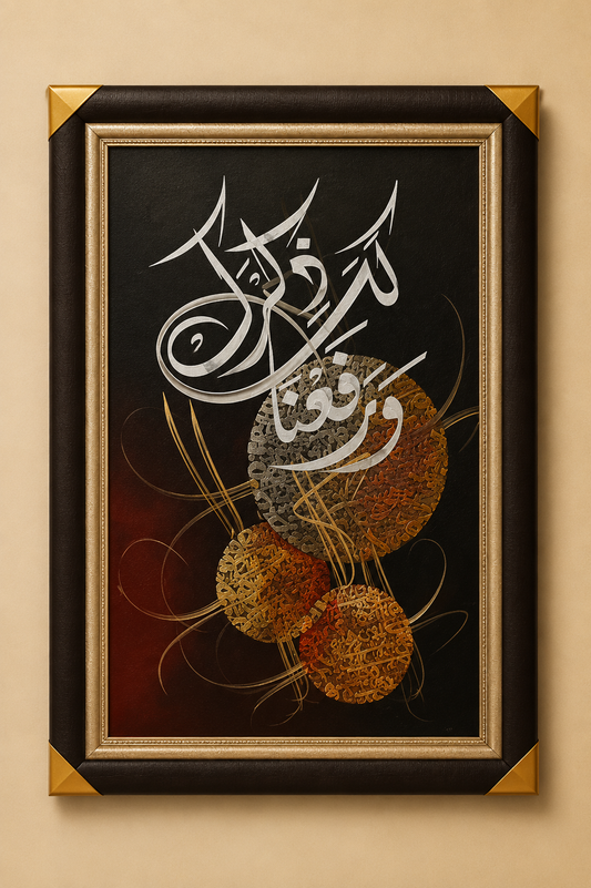 Exaltation of Remembrance