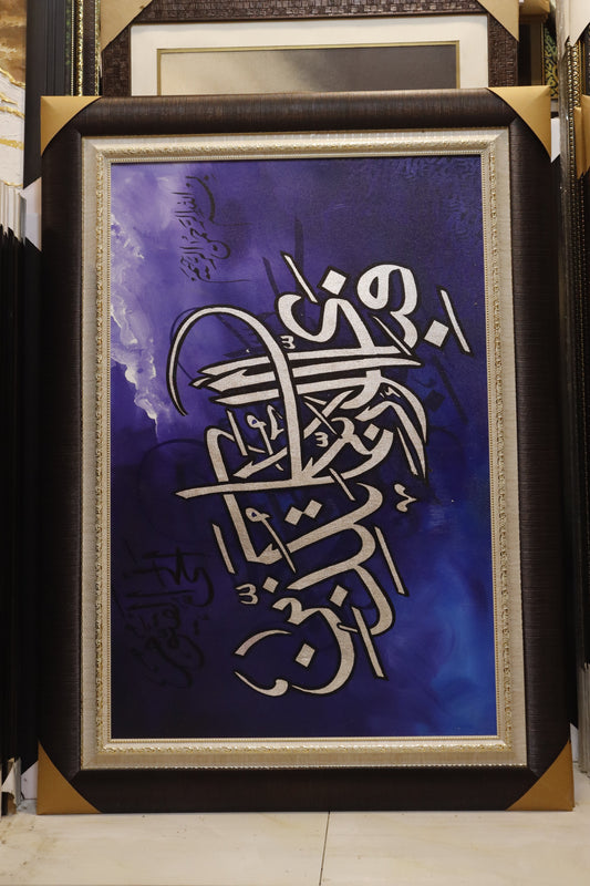 Indigo verse: Surah Al-Falak