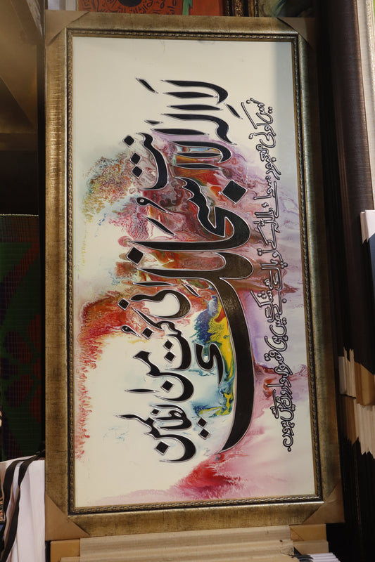 Premium Canvas 52