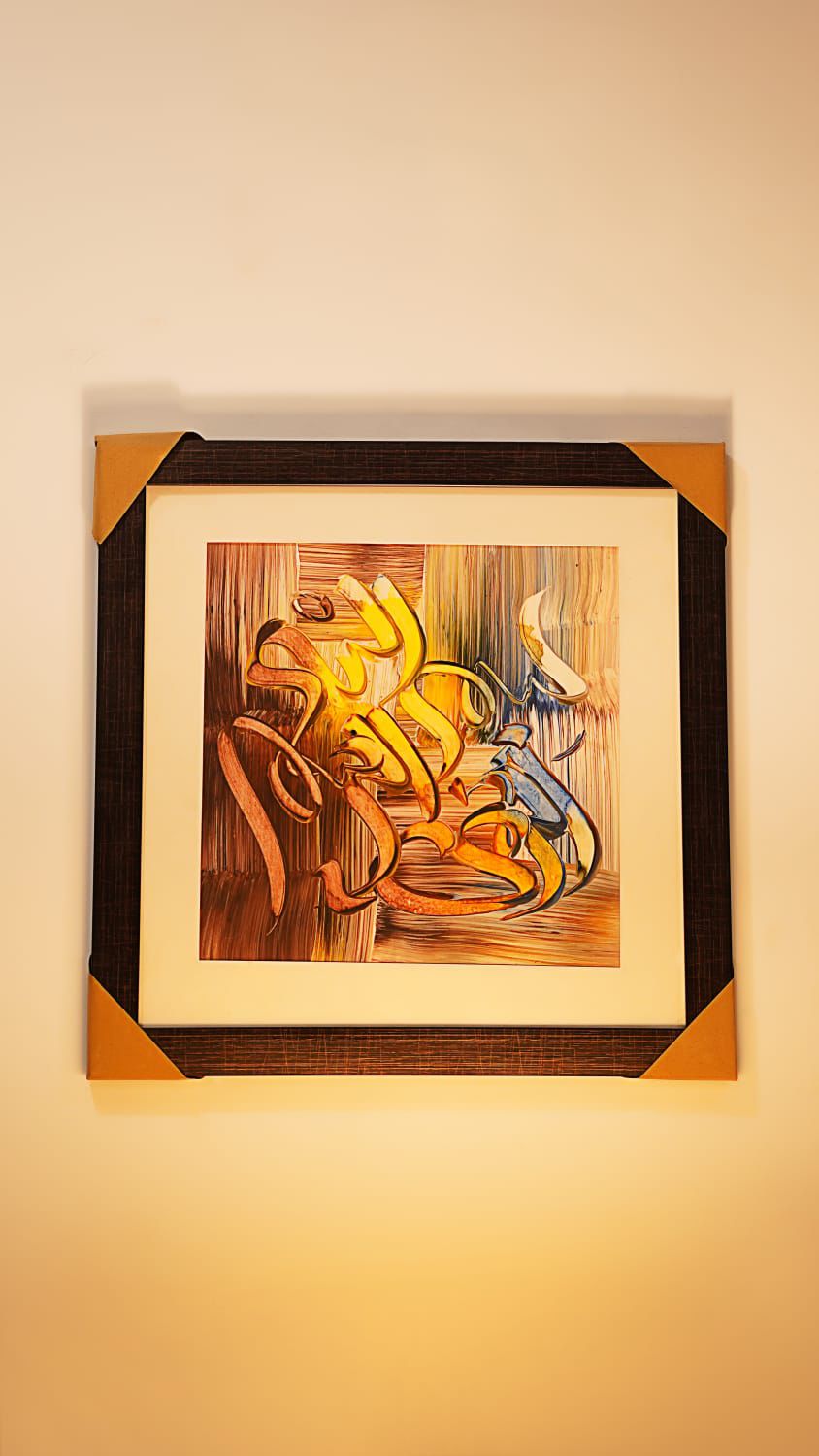 Handmade Ar-Rahman Ar-Raheem