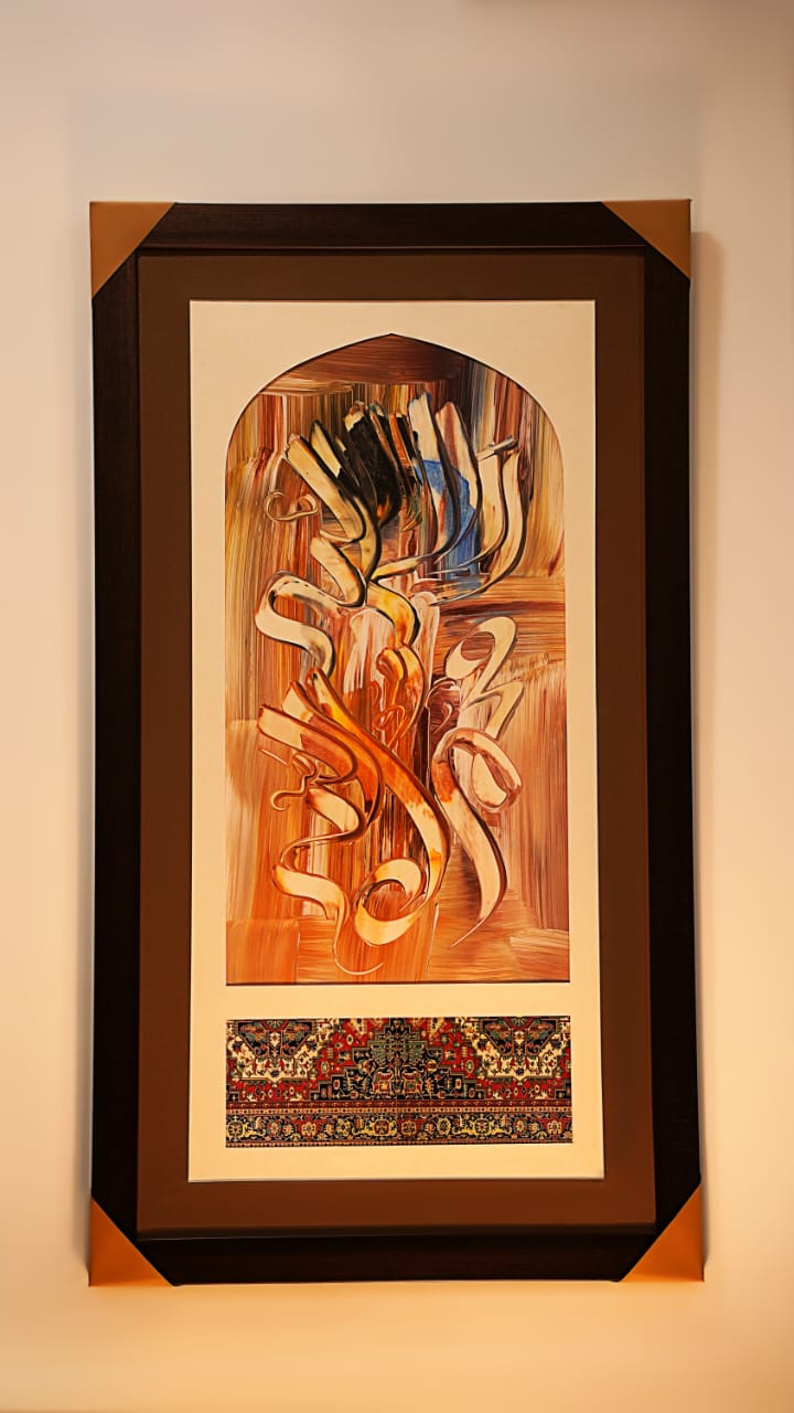 Islamic Calligraphy Wall Art